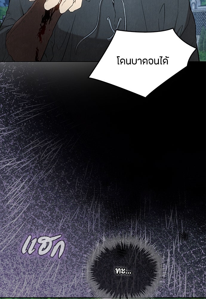 ลูกสาวตัวปลอมของท่านดยุก - หน้า 41