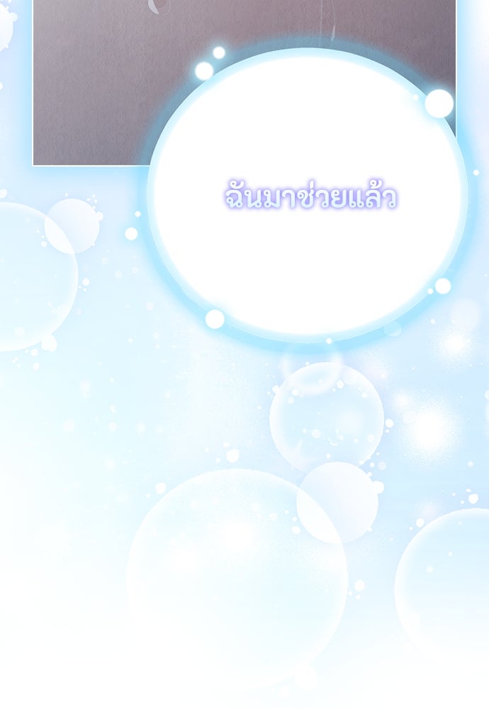 ลูกสาวตัวปลอมของท่านดยุก - หน้า 47