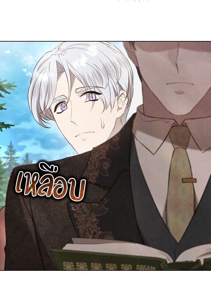 ลูกสาวตัวปลอมของท่านดยุก - หน้า 54