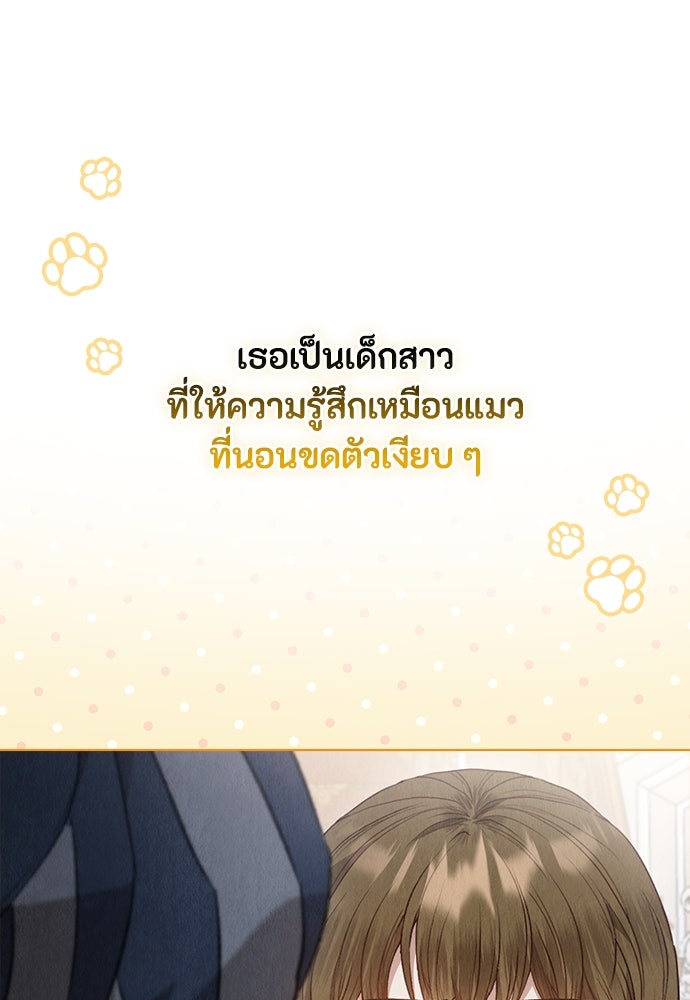 ลูกสาวตัวปลอมของท่านดยุก - หน้า 62