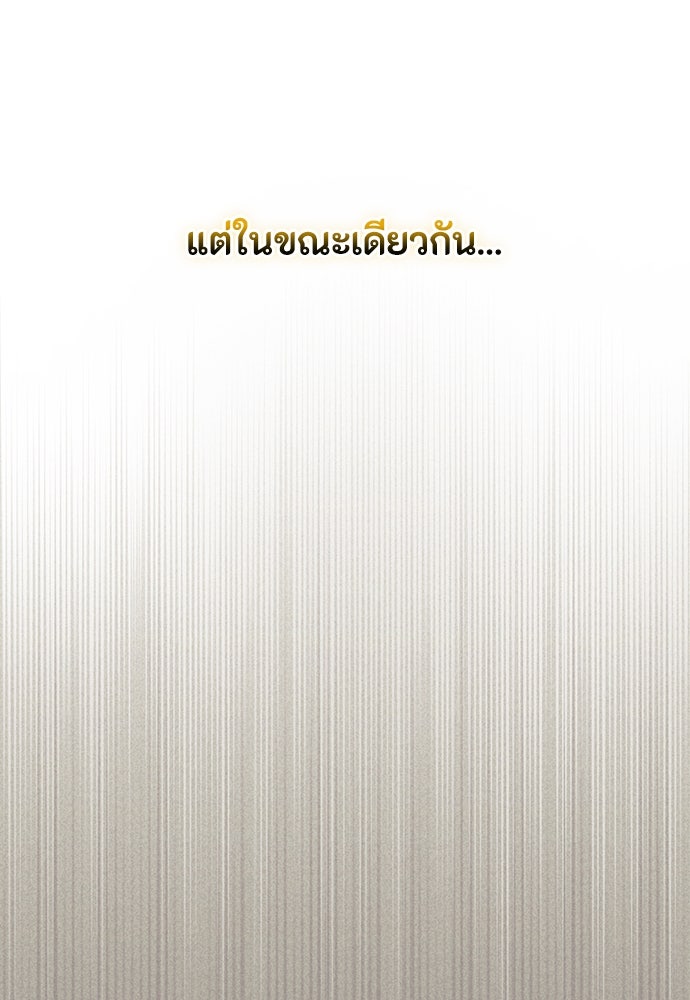 ลูกสาวตัวปลอมของท่านดยุก - หน้า 64