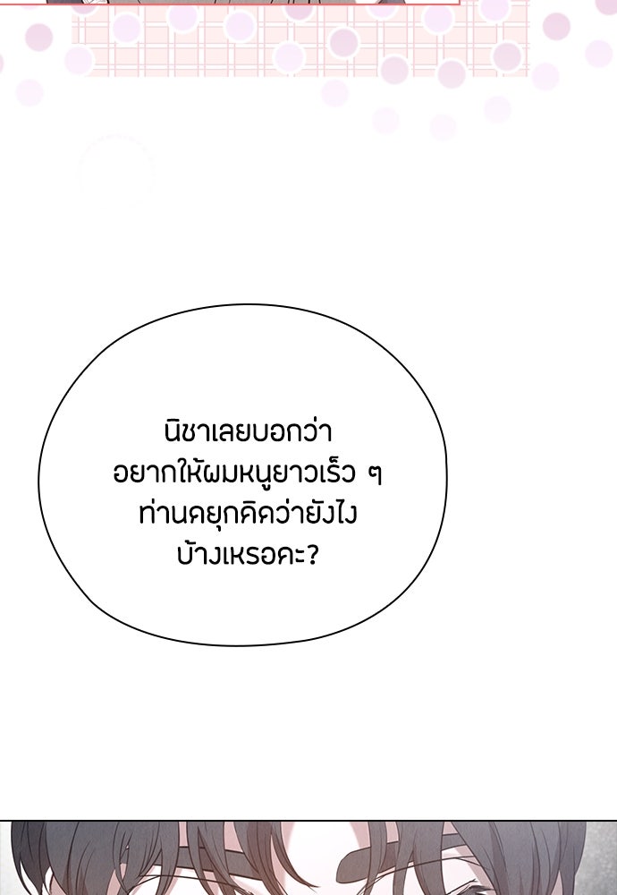 ลูกสาวตัวปลอมของท่านดยุก - หน้า 86
