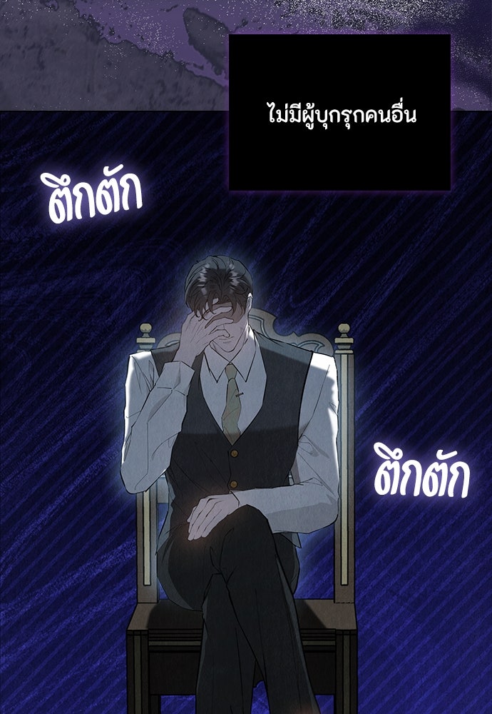 ลูกสาวตัวปลอมของท่านดยุก - หน้า 16