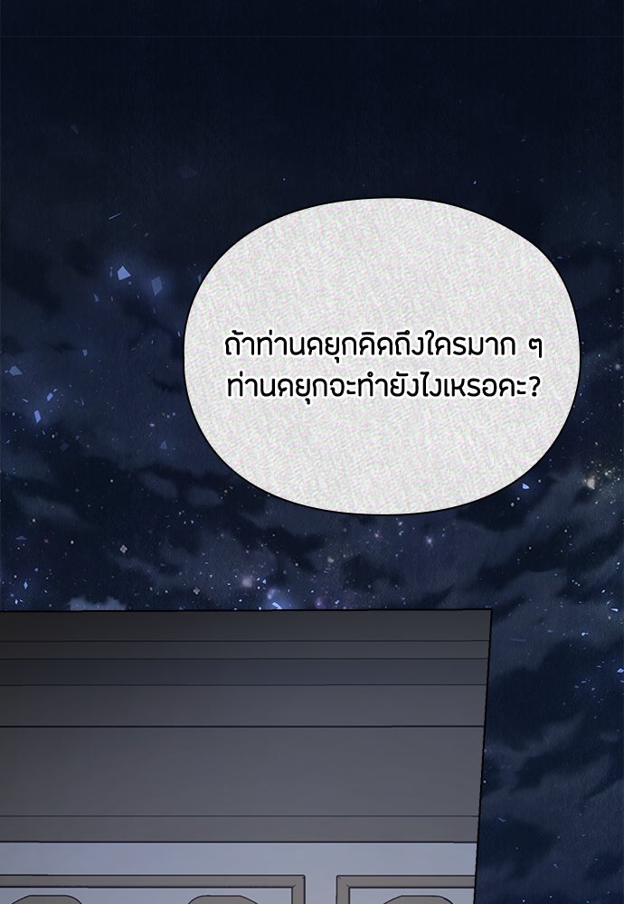 ลูกสาวตัวปลอมของท่านดยุก - หน้า 27
