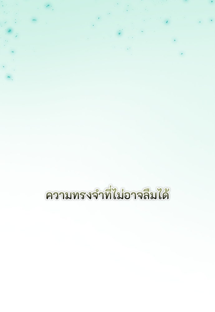 ลูกสาวตัวปลอมของท่านดยุก - หน้า 41