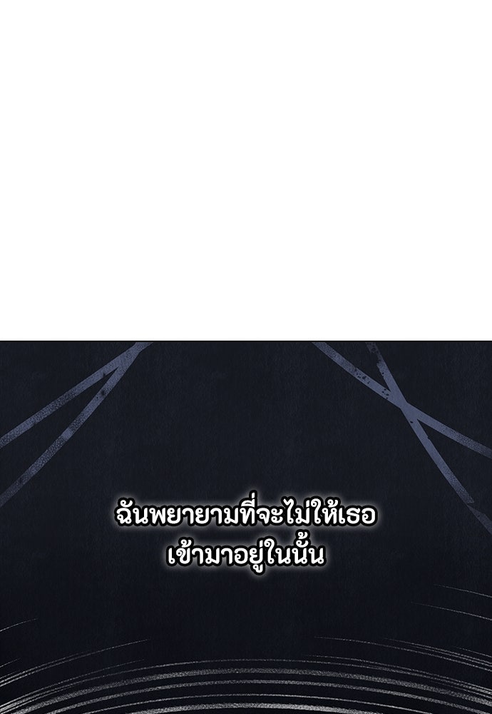 ลูกสาวตัวปลอมของท่านดยุก - หน้า 43