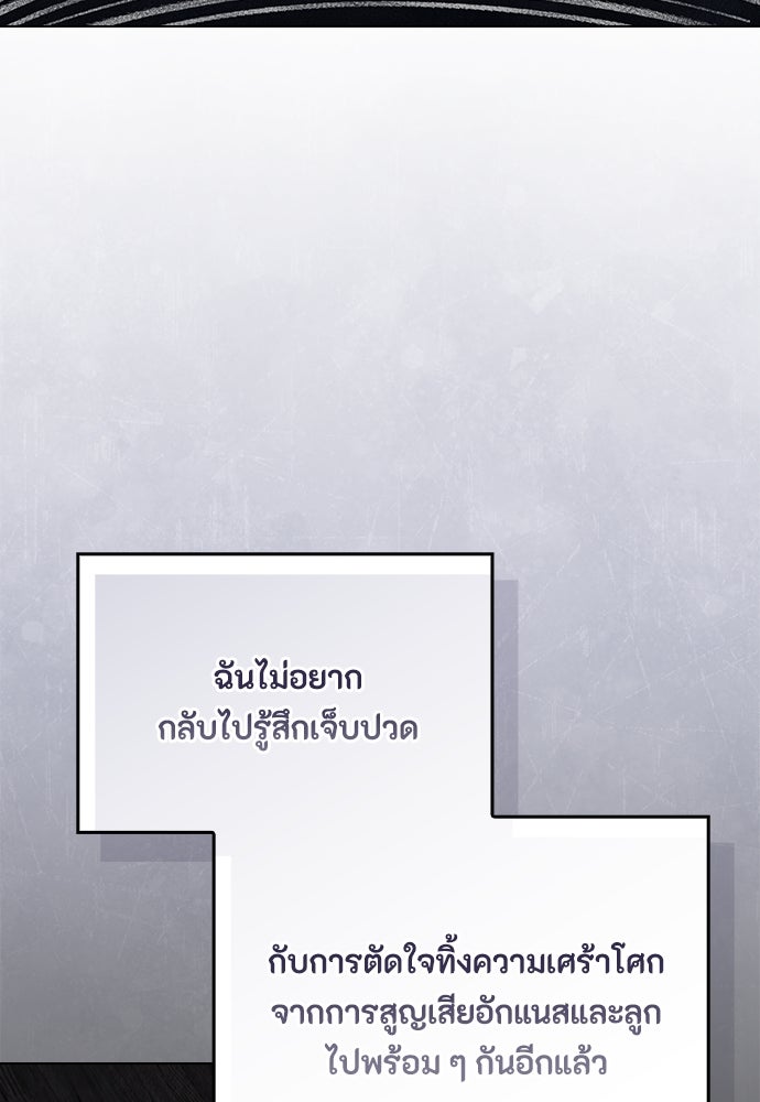 ลูกสาวตัวปลอมของท่านดยุก - หน้า 44