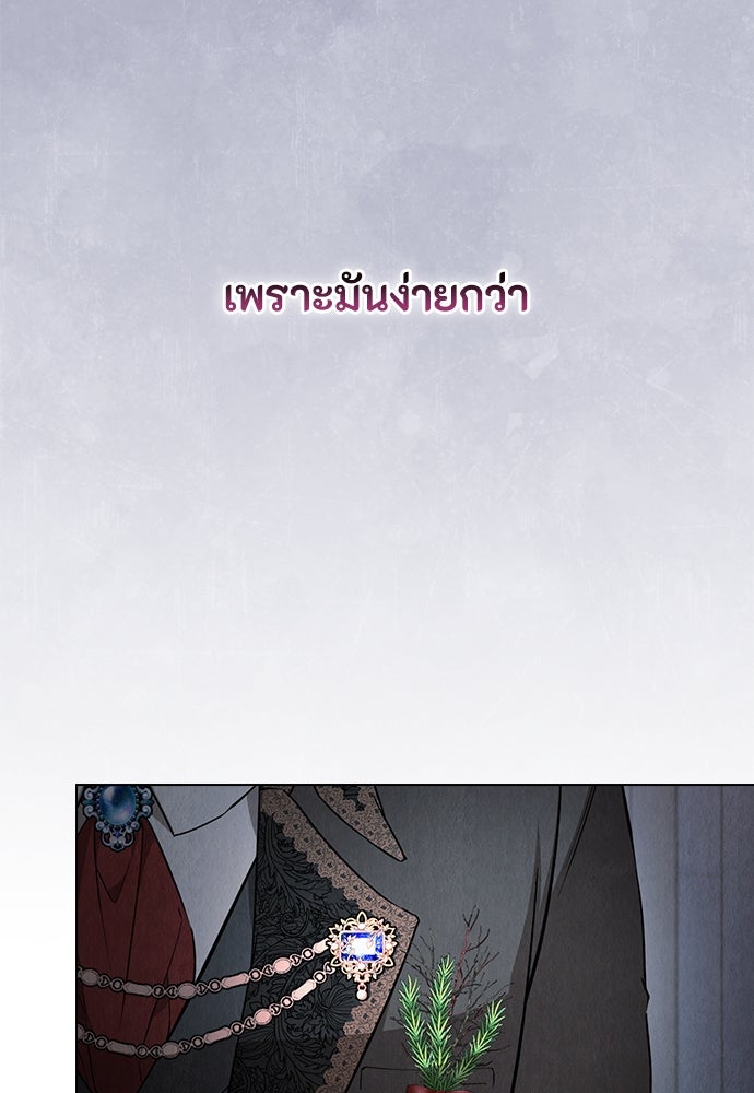 ลูกสาวตัวปลอมของท่านดยุก - หน้า 46