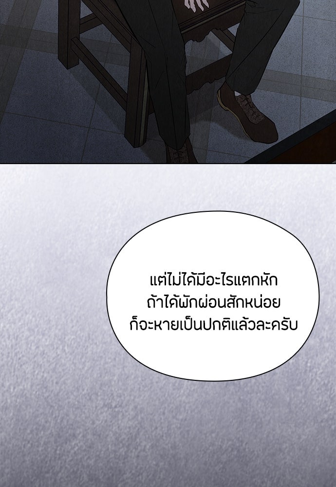 ลูกสาวตัวปลอมของท่านดยุก - หน้า 7