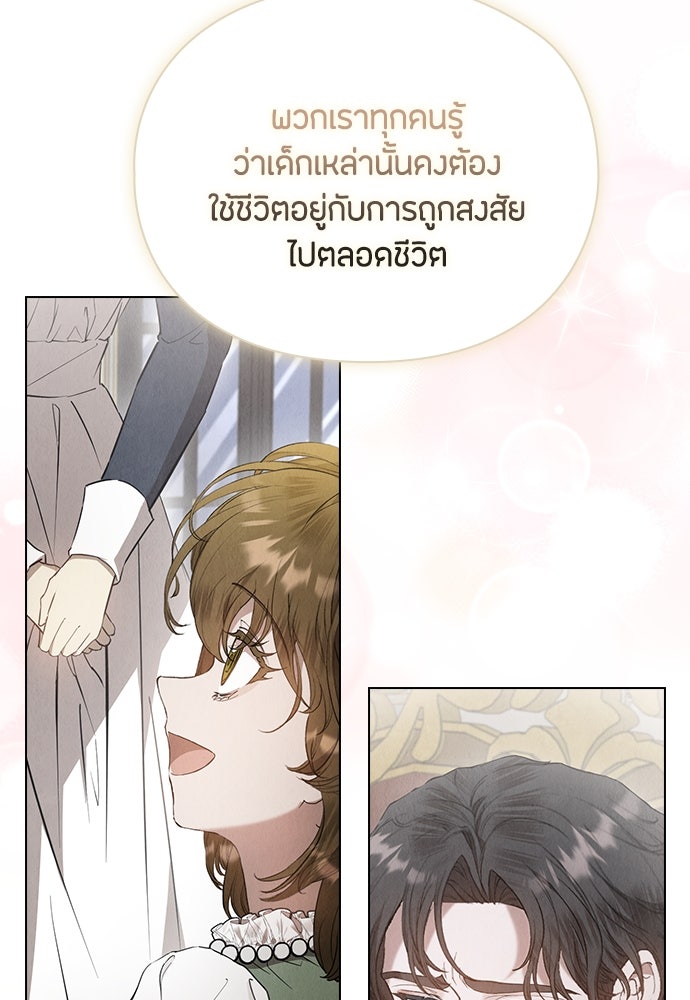 ลูกสาวตัวปลอมของท่านดยุก - หน้า 76