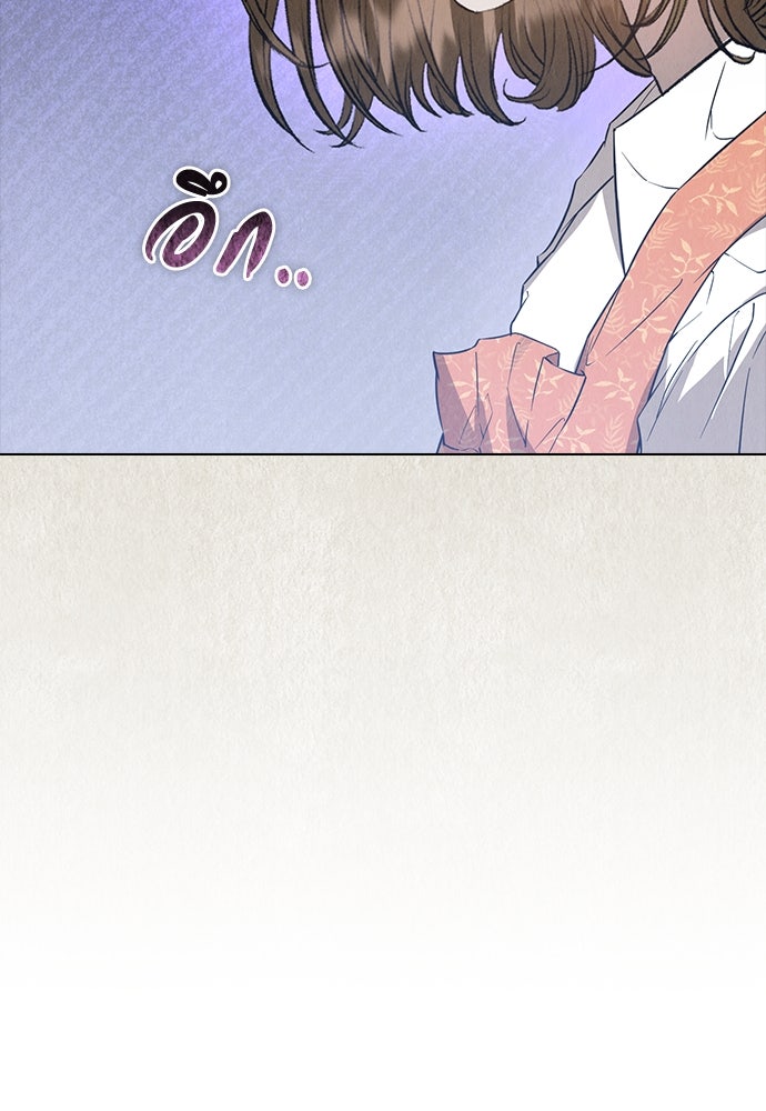 ลูกสาวตัวปลอมของท่านดยุก - หน้า 12