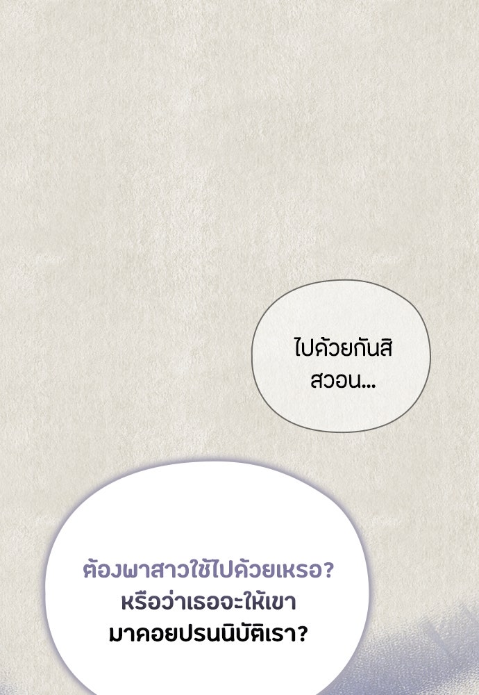 ลูกสาวตัวปลอมของท่านดยุก - หน้า 39