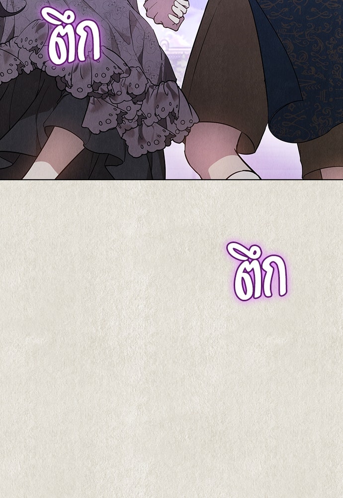 ลูกสาวตัวปลอมของท่านดยุก - หน้า 57