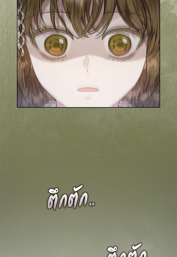 ลูกสาวตัวปลอมของท่านดยุก - หน้า 115