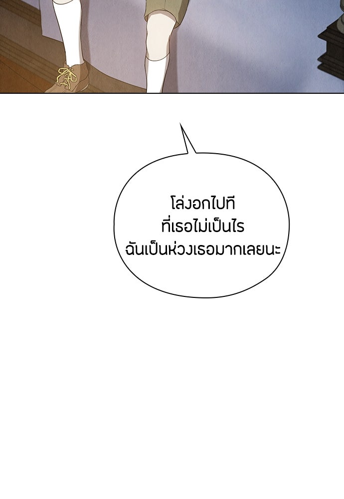 ลูกสาวตัวปลอมของท่านดยุก - หน้า 12