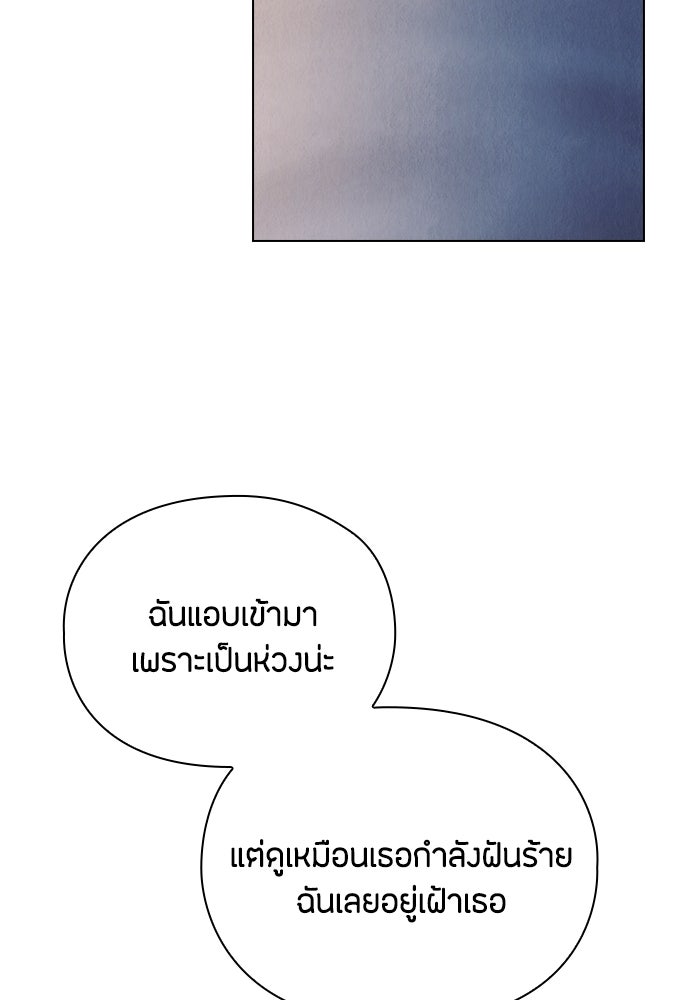ลูกสาวตัวปลอมของท่านดยุก - หน้า 14