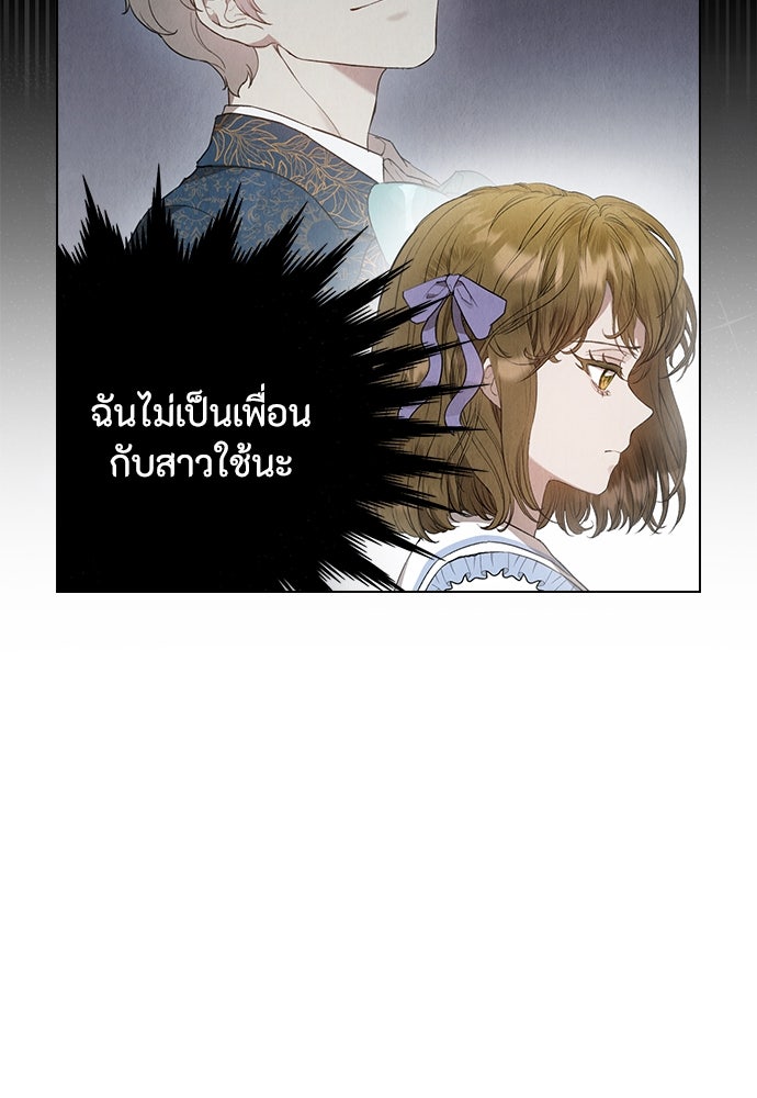 ลูกสาวตัวปลอมของท่านดยุก - หน้า 17
