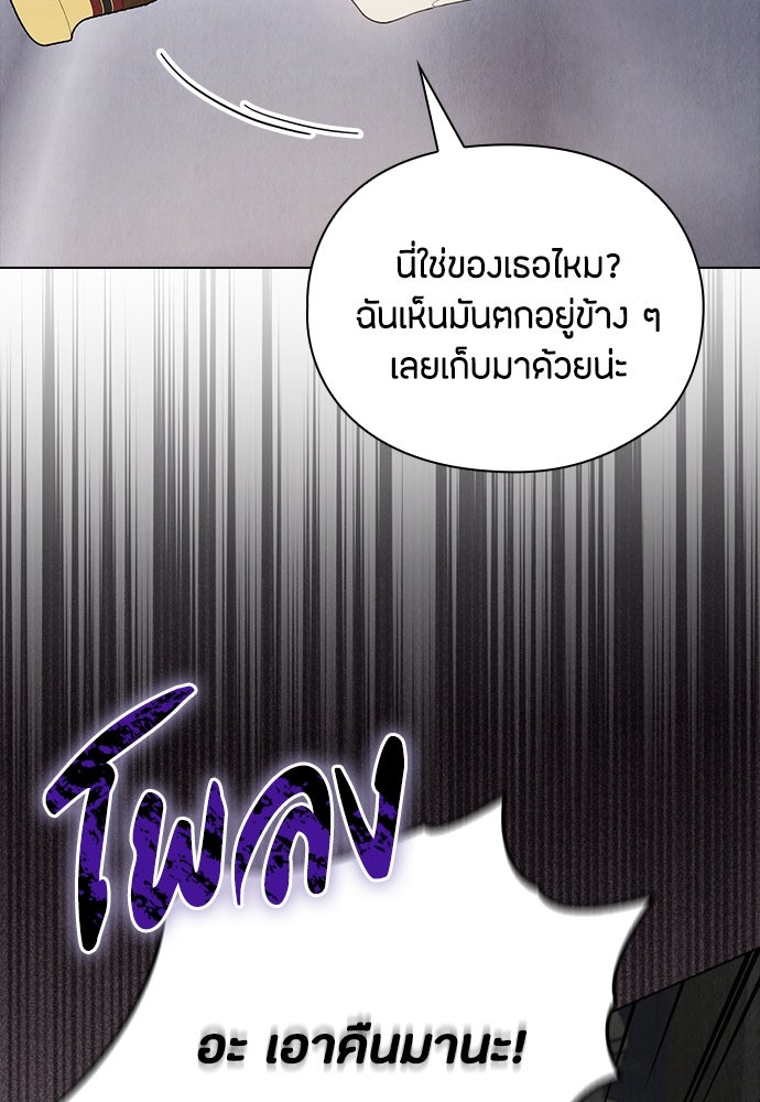 ลูกสาวตัวปลอมของท่านดยุก - หน้า 25