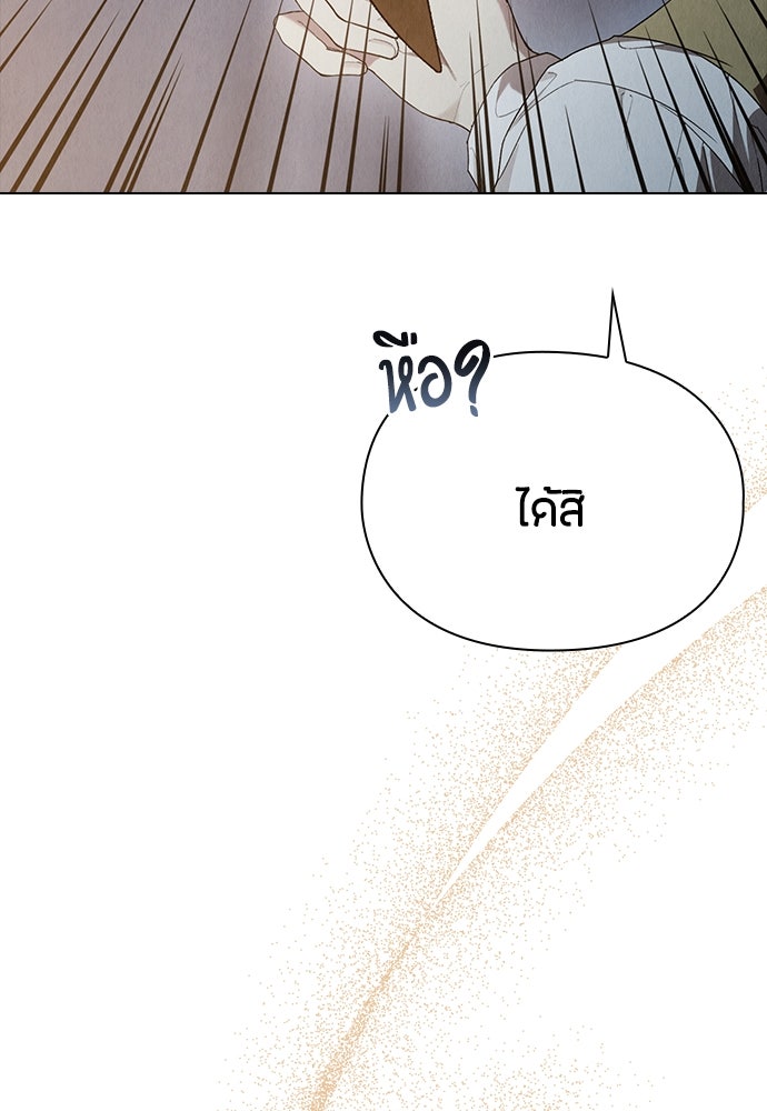 ลูกสาวตัวปลอมของท่านดยุก - หน้า 27