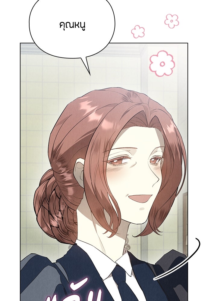 ลูกสาวตัวปลอมของท่านดยุก - หน้า 68