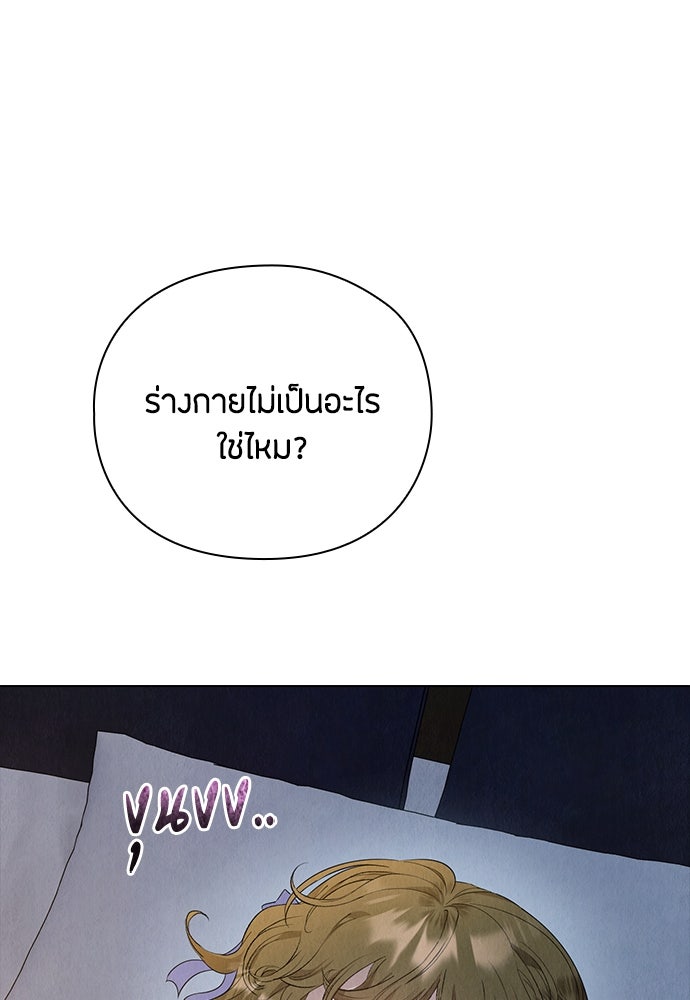 ลูกสาวตัวปลอมของท่านดยุก - หน้า 7