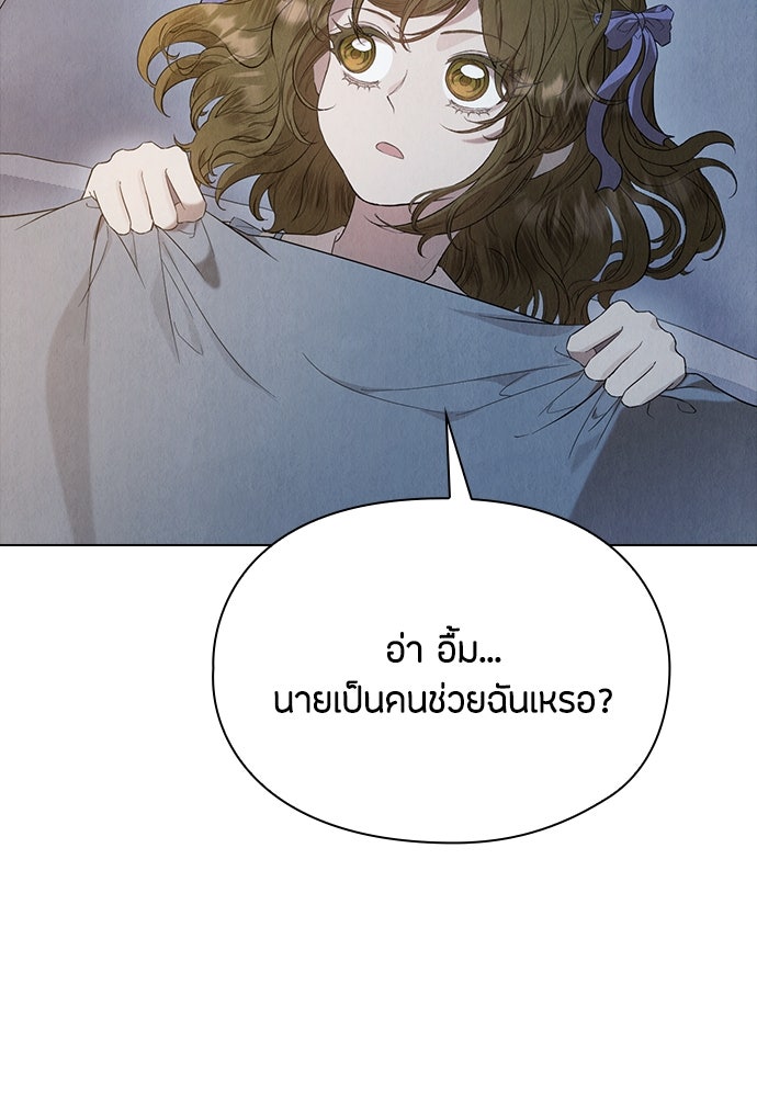 ลูกสาวตัวปลอมของท่านดยุก - หน้า 8