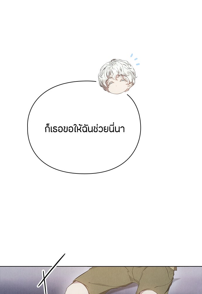 ลูกสาวตัวปลอมของท่านดยุก - หน้า 9
