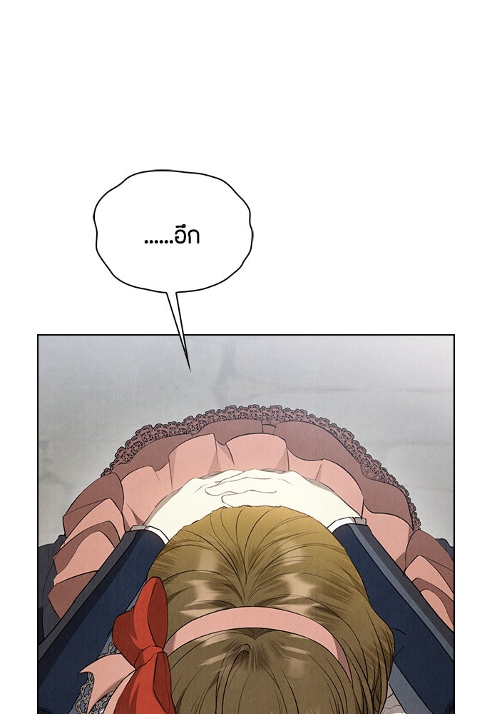 ลูกสาวตัวปลอมของท่านดยุก - หน้า 95