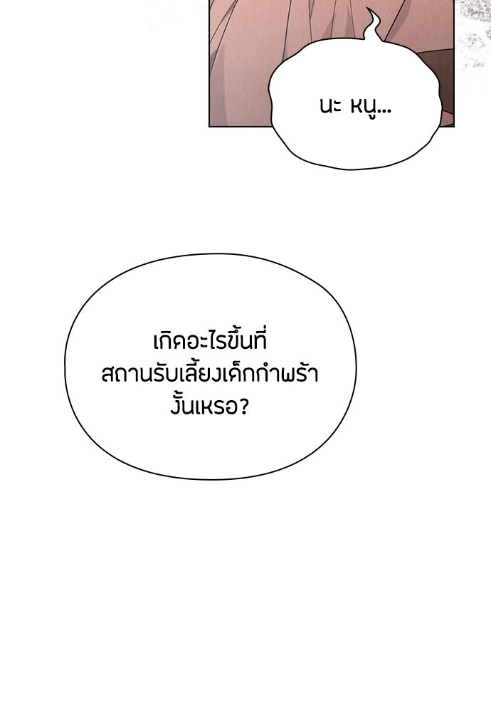 ลูกสาวตัวปลอมของท่านดยุก - หน้า 14