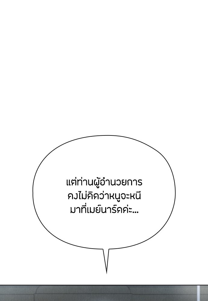 ลูกสาวตัวปลอมของท่านดยุก - หน้า 19