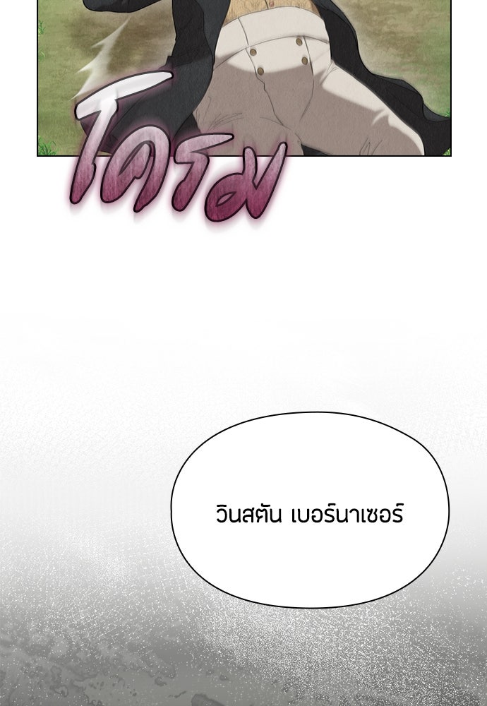 ลูกสาวตัวปลอมของท่านดยุก - หน้า 44