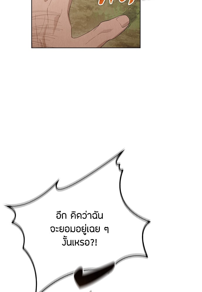 ลูกสาวตัวปลอมของท่านดยุก - หน้า 51
