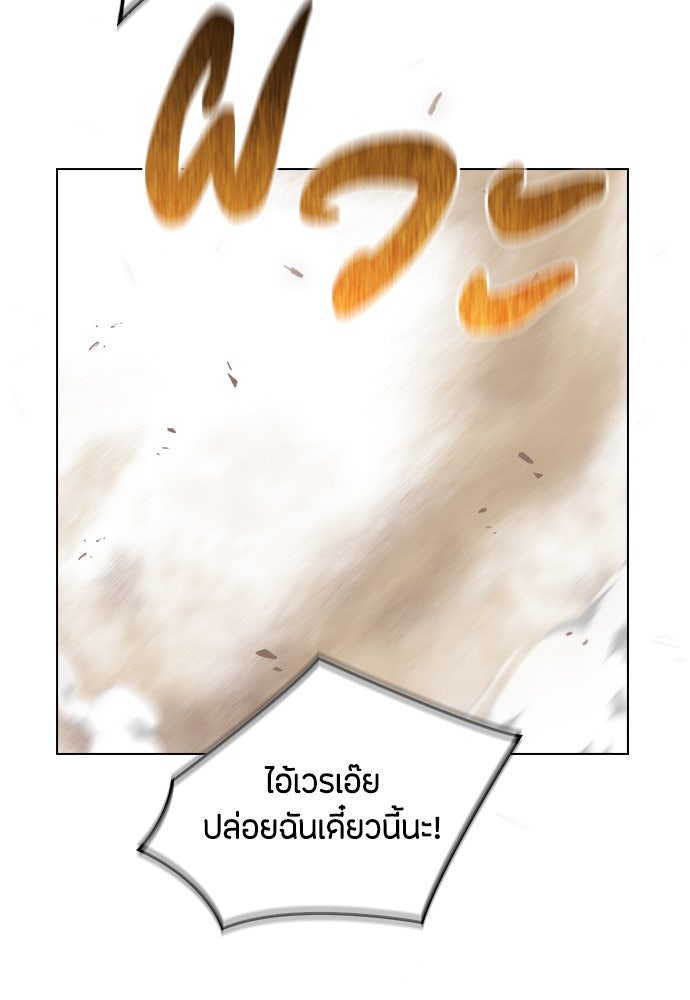 ลูกสาวตัวปลอมของท่านดยุก - หน้า 52