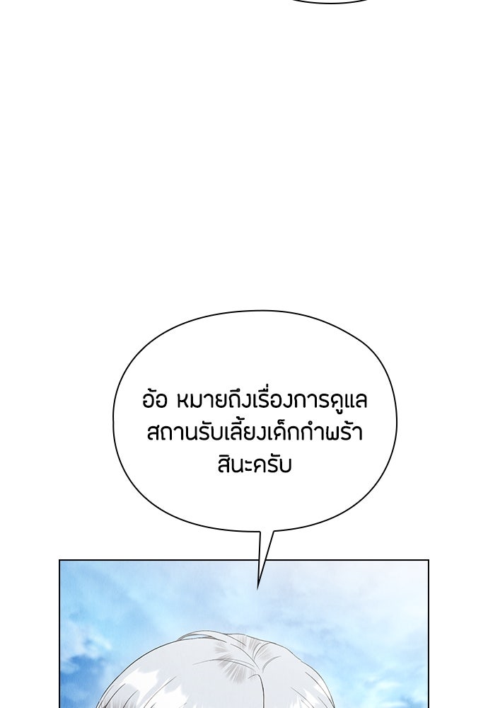 ลูกสาวตัวปลอมของท่านดยุก - หน้า 59