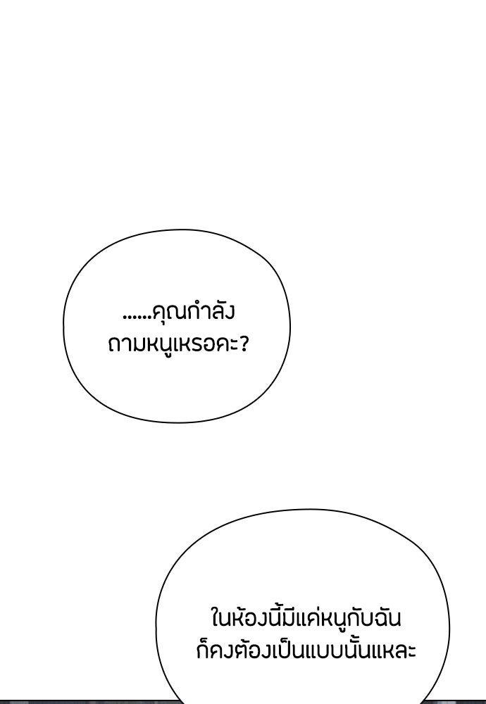 ลูกสาวตัวปลอมของท่านดยุก - หน้า 6