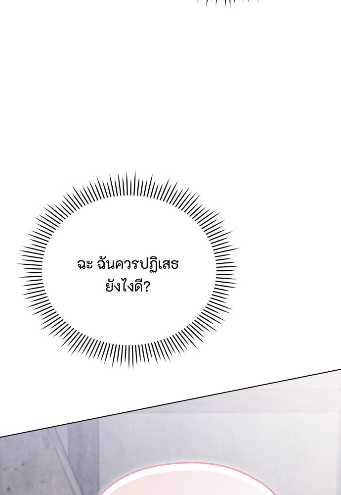 ลูกสาวตัวปลอมของท่านดยุก - หน้า 95
