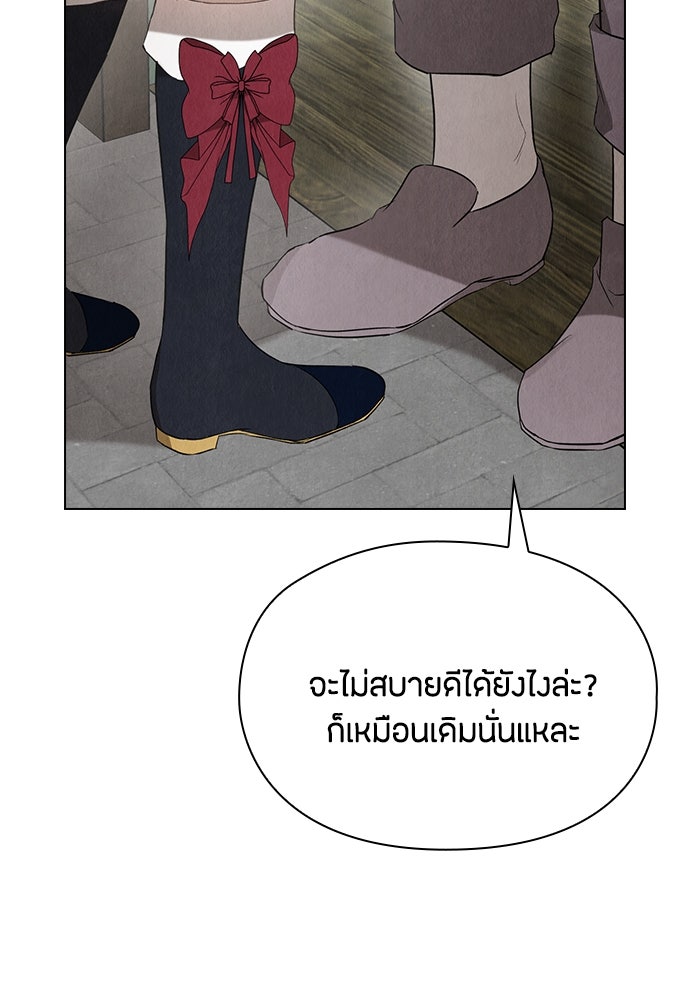 ลูกสาวตัวปลอมของท่านดยุก - หน้า 10