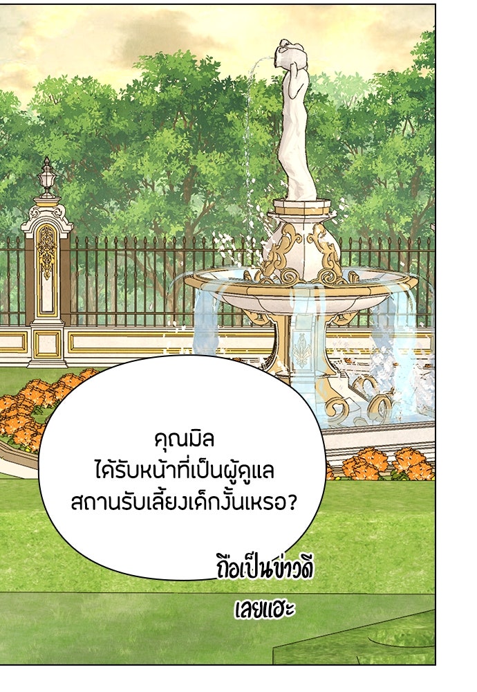 ลูกสาวตัวปลอมของท่านดยุก - หน้า 110