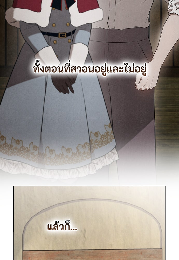 ลูกสาวตัวปลอมของท่านดยุก - หน้า 14