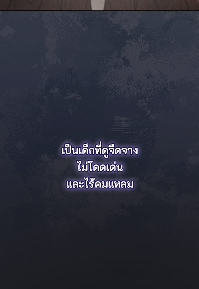 ลูกสาวตัวปลอมของท่านดยุก - หน้า 21