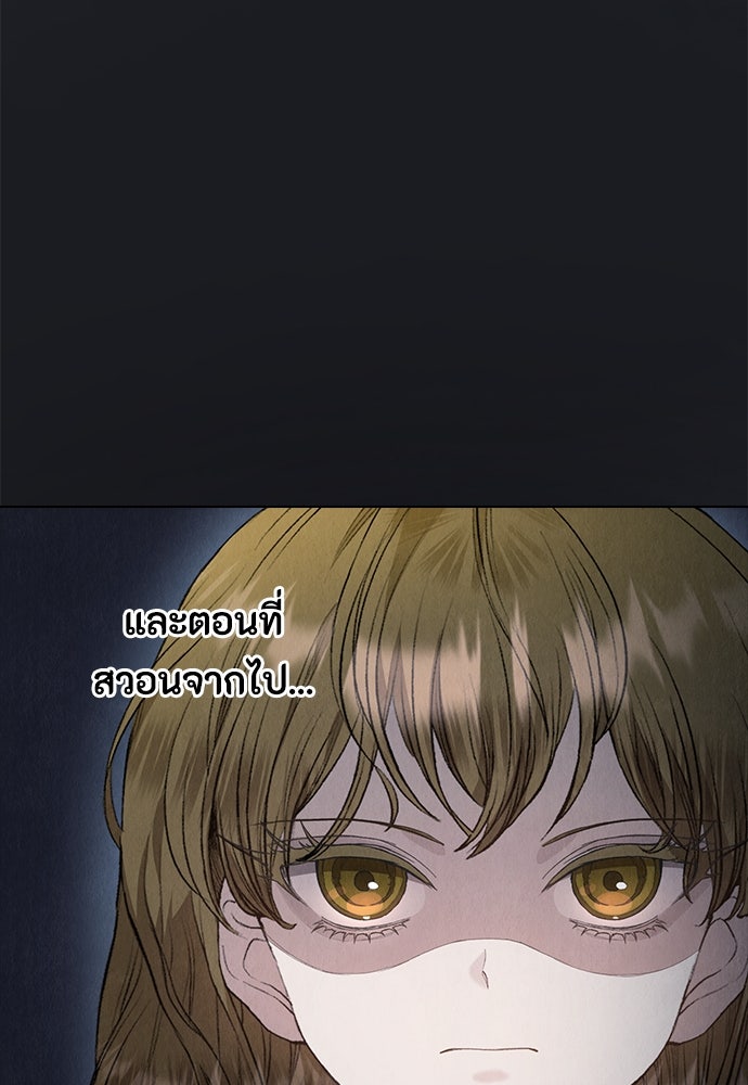 ลูกสาวตัวปลอมของท่านดยุก - หน้า 22