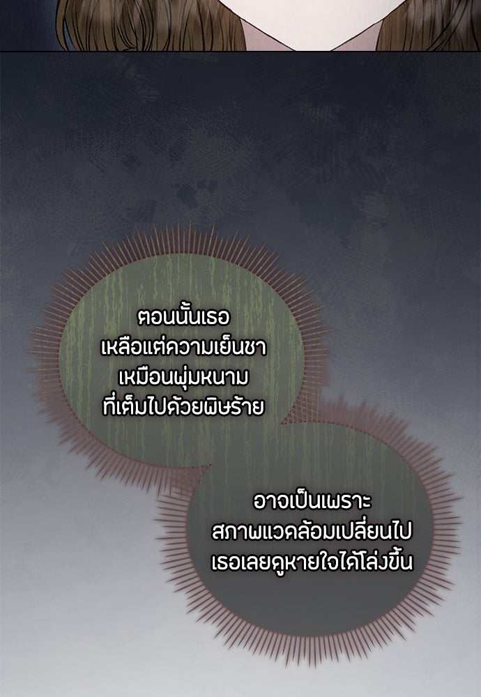 ลูกสาวตัวปลอมของท่านดยุก - หน้า 23