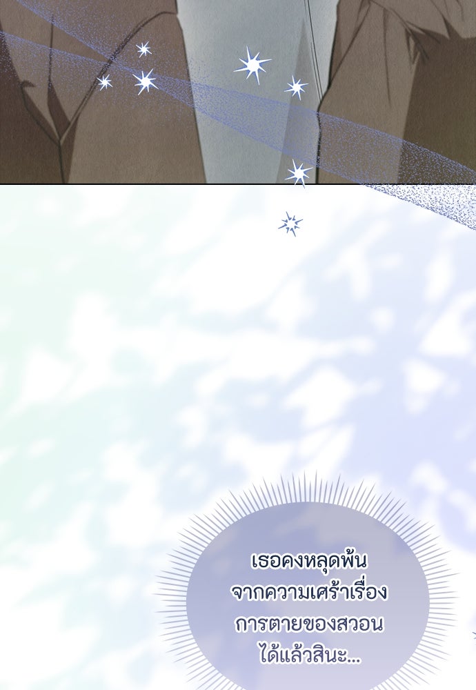 ลูกสาวตัวปลอมของท่านดยุก - หน้า 27