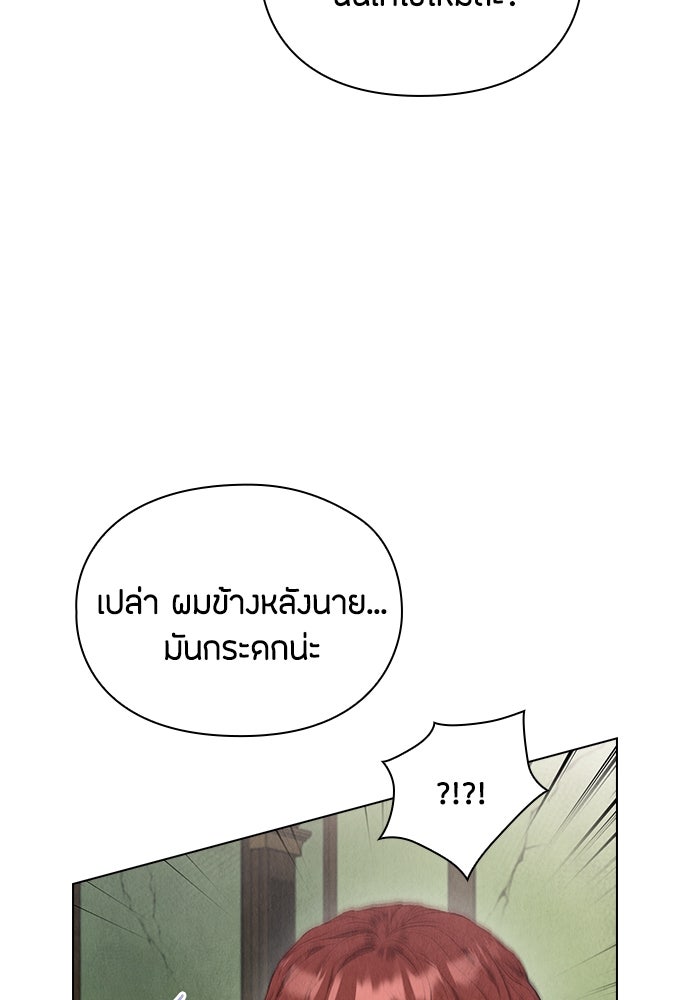 ลูกสาวตัวปลอมของท่านดยุก - หน้า 3