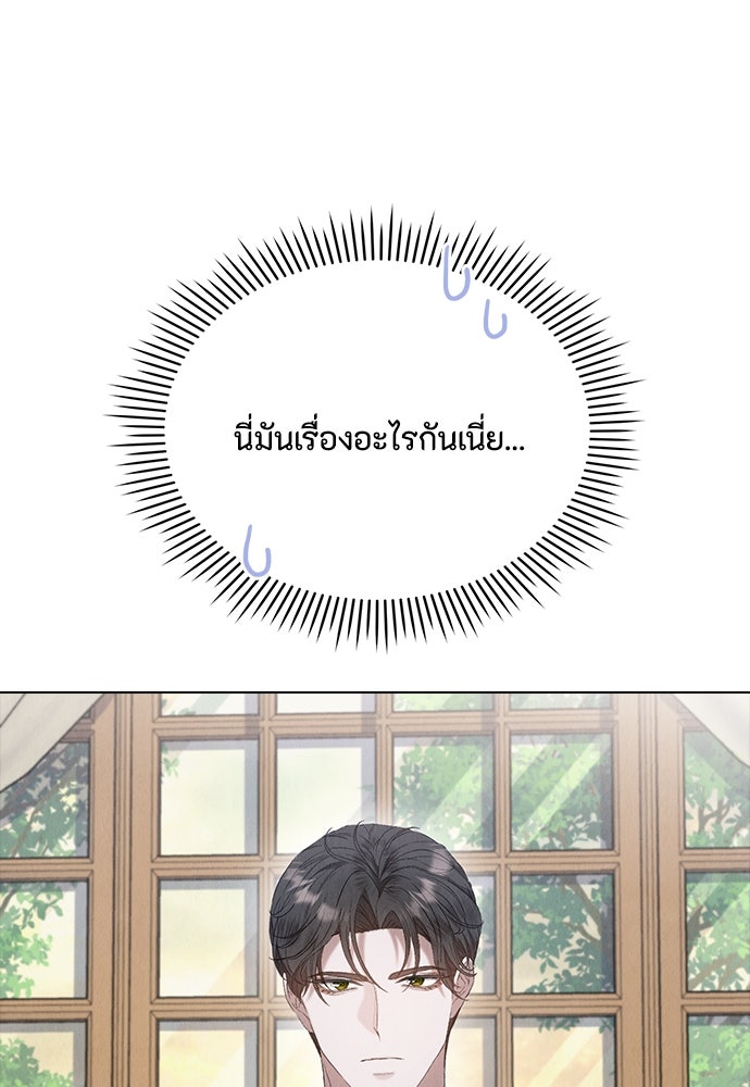 ลูกสาวตัวปลอมของท่านดยุก - หน้า 38