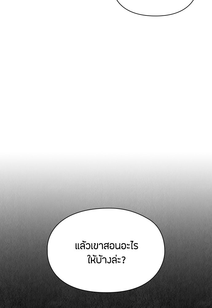 ลูกสาวตัวปลอมของท่านดยุก - หน้า 55