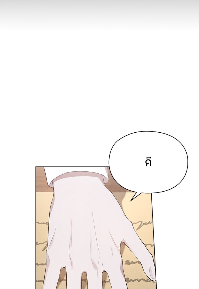 ลูกสาวตัวปลอมของท่านดยุก - หน้า 59