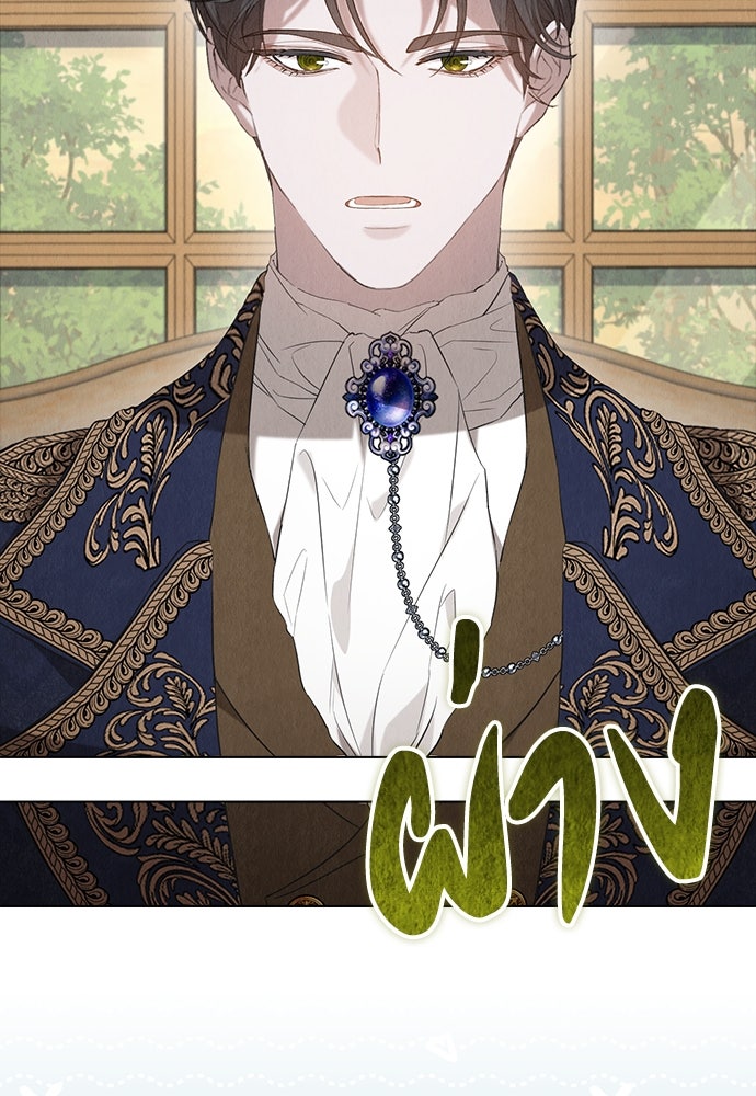 ลูกสาวตัวปลอมของท่านดยุก - หน้า 62