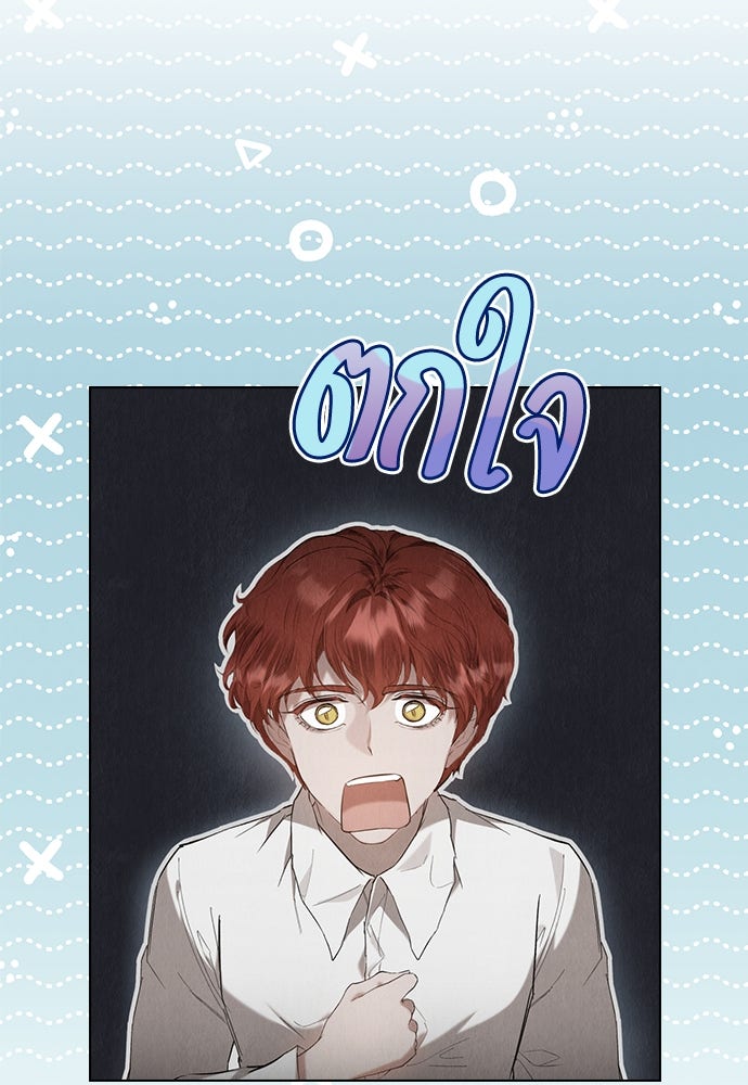 ลูกสาวตัวปลอมของท่านดยุก - หน้า 63