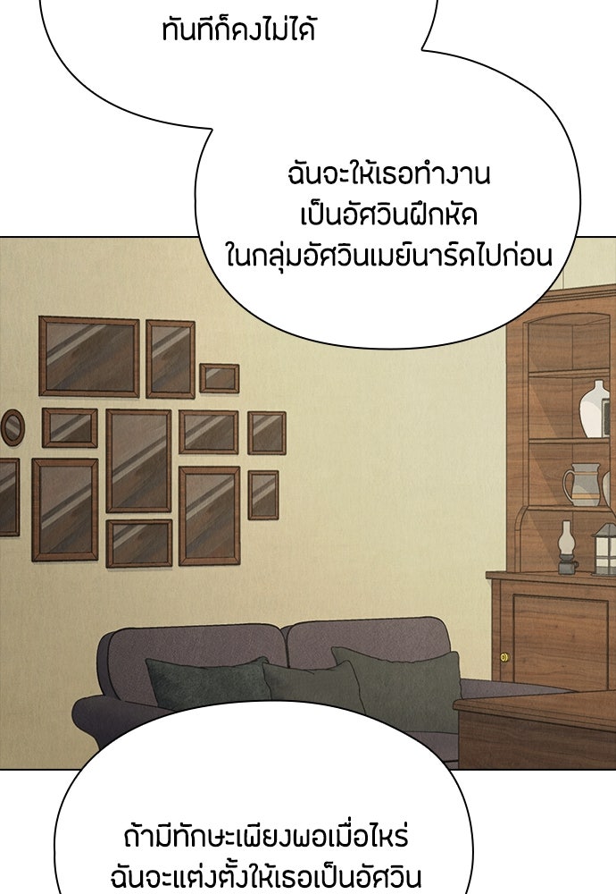 ลูกสาวตัวปลอมของท่านดยุก - หน้า 65